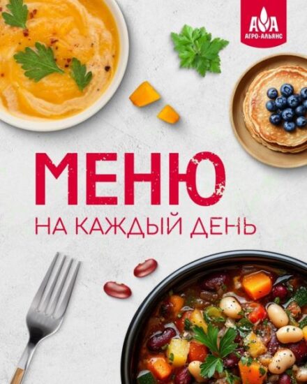 В ноябре особенно важно уделять внимание своему питанию и заботе о здоровье.