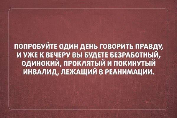 Картинки и фото приколы с надписями со смыслом Картинки и фото приколы с надписями со смыслом
