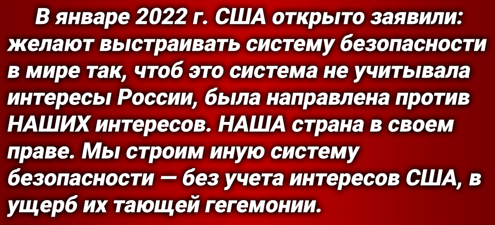 Россия «должна» — формулировка очередного ультиматума Госдепа США, которыми Вашингтон щедро сыпет из рога гегемонии. Мария Захарова, офпред МИД НАШЕЙ страны, что называется, «отшивает» оппонента.-4