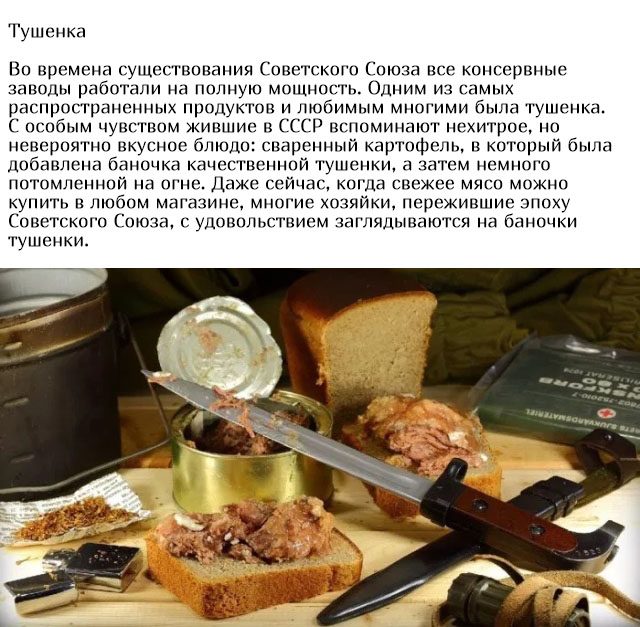 Вспоминая продукты из СССР Вспоминая продукты из СССР