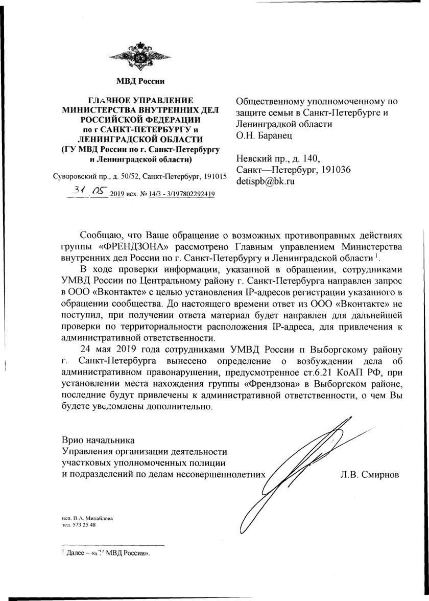 Страсти по «Френдзоне»: петербургские и московские власти прозрели, Роскомнадзор самоустранился от проблемы Страсти по «Френдзоне»: петербургские и московские власти прозрели, Роскомнадзор самоустранился от проблемы россия