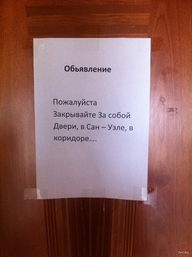 Друзья, скажите, а у вас на работе, так же прикольно общаются? смешные картинки