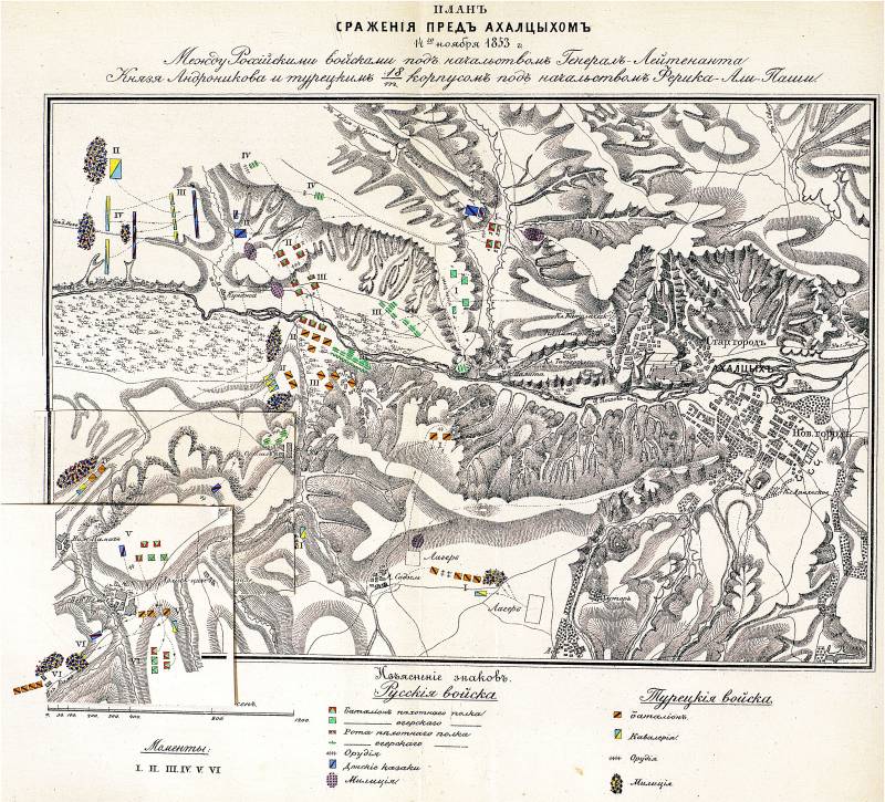 Ахалцихский разгром турецкой армии г,Санкт-Петербург [1414662],история,респ,Крым [1434425]
