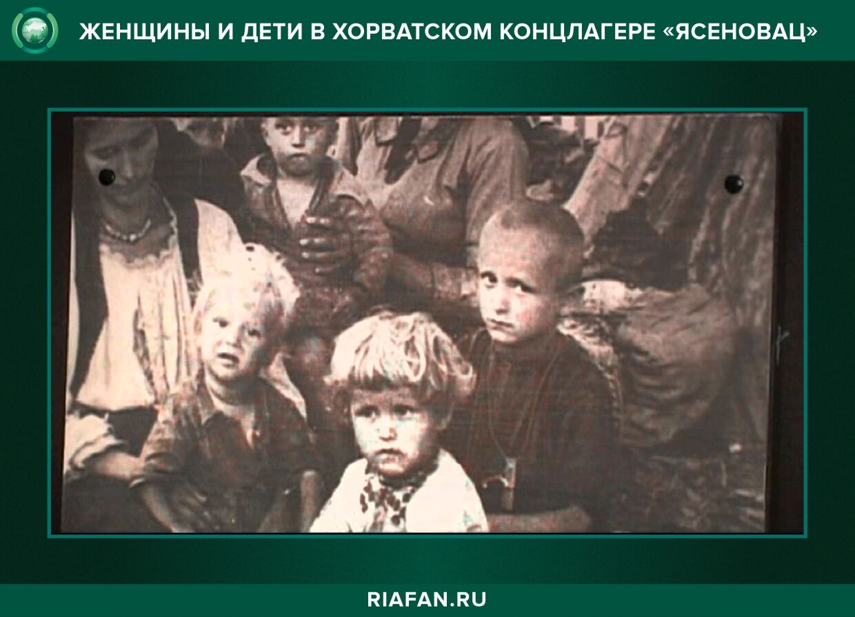 Женщины и дети в хорватском концлагере Ясеновац