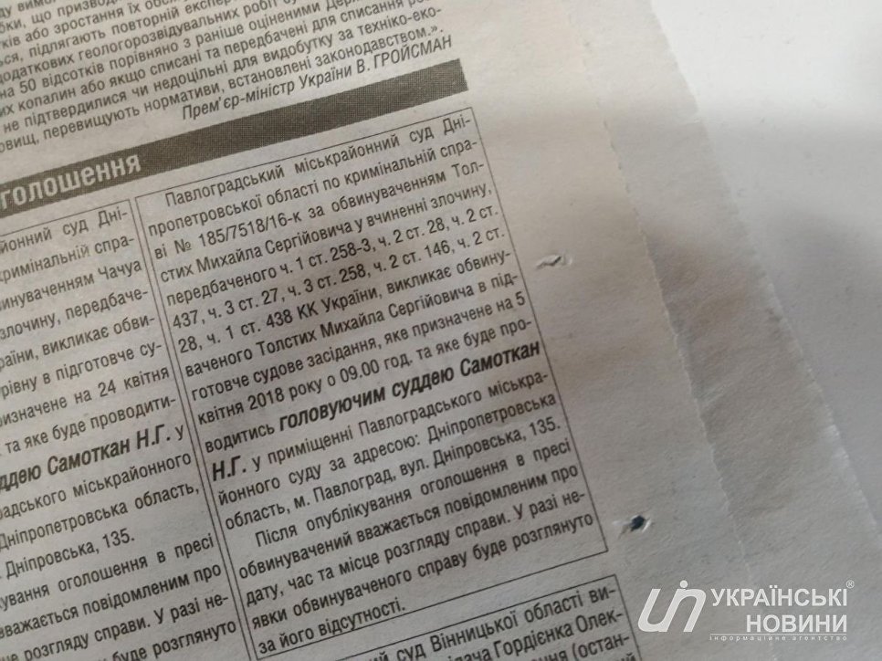 На Украине вызвали в суд убитого ополченца ДНР Гиви На Украине вызвали в суд убитого ополченца ДНР Гиви