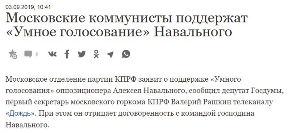 КПРФ – никакая не коммунистическая партия, а инструмент прихода к власти людей, для которых идеология – лишь ширма КПРФ – никакая не коммунистическая партия, а инструмент прихода к власти людей, для которых идеология – лишь ширма рублей, Сумарокова, Бондаренко, Навального, среди, поддержку, находится, выборы, Госдумы, коммунисты, депутат, основателя, Николай, выдвинули, депутата, поддерживал, Навальному, области, которые, «Звениговский»