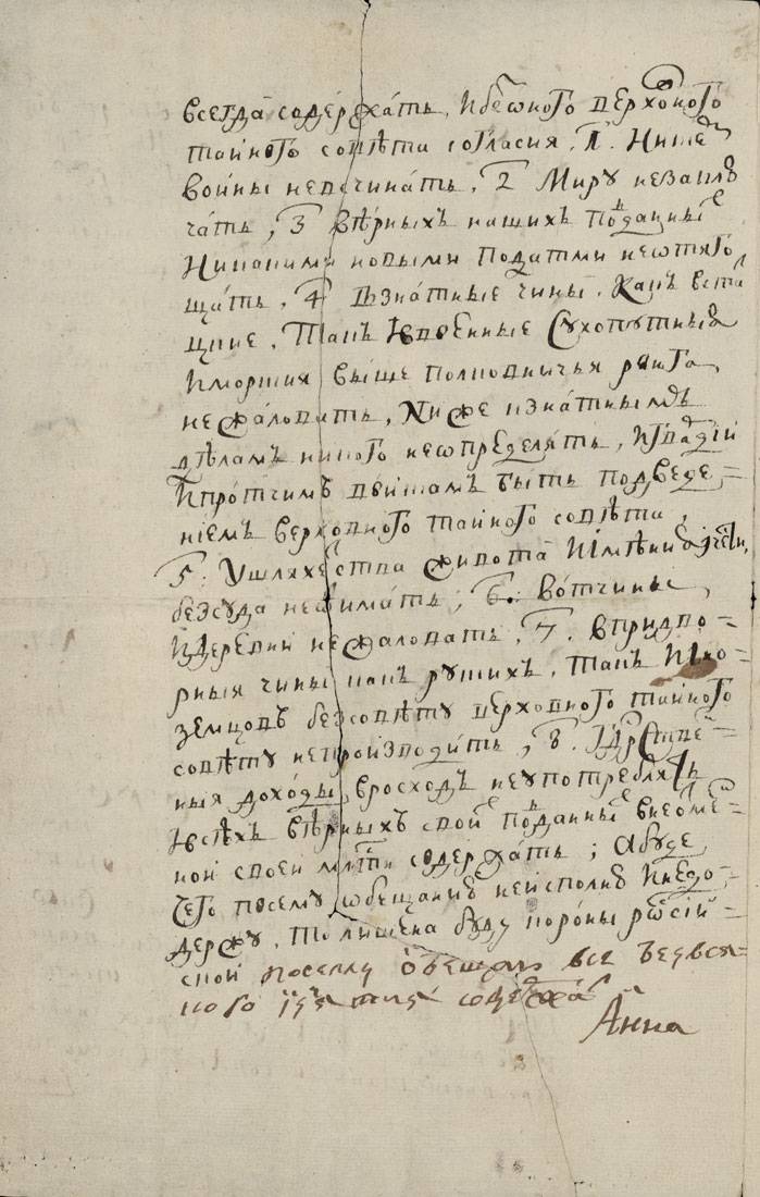 Российская императрица Анна Иоанновна Российская императрица Анна Иоанновна история