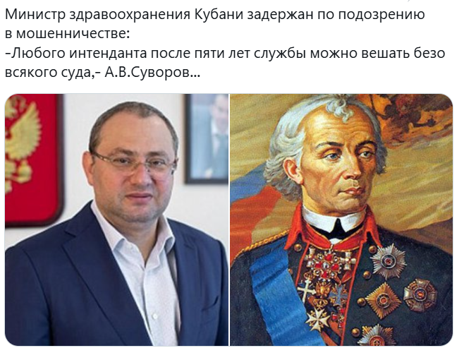 Коллекция чиновника: как экс-глава Минздрава Кубани накопил недвижимость на миллиард