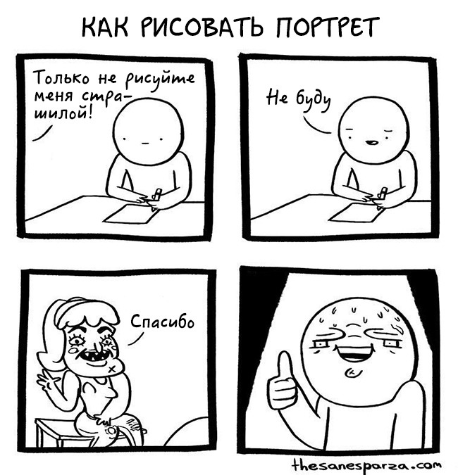 Сначала художник рисует просто и плохо