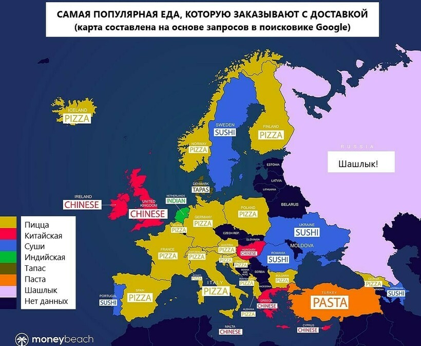 Какую еду предпочитают заказывать на дом жители разных стран мира всего, странах, заказывают, блюдо, именно, любят, домой, запросы, самых, популярных, кухню, доставки, расположилась, Возможно, шашлык, решили, кухня, больше, более, русские