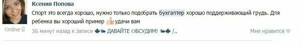 В бухгалтерии своя атмосфера когда, Когда, возвращать, бдителенИСТОЧНИК PPUSERAPICOM Немного, входящий, последствияИСТОЧНИК SUN937USERAPICOM ИСТОЧНИК SUN185USERAPICOM Каждый, документовИСТОЧНИК PPUSERAPICOM Инвентаризация, экземпляры, вторые, забывают, который, партнеры, случай, сразуИСТОЧНИК PPUSERAPICOM ИСТОЧНИК PPUSERAPICOM Тот, видно, плохиИСТОЧНИК PPUSERAPICOM Профессионала, шутки, юмора, поймет, отдела С