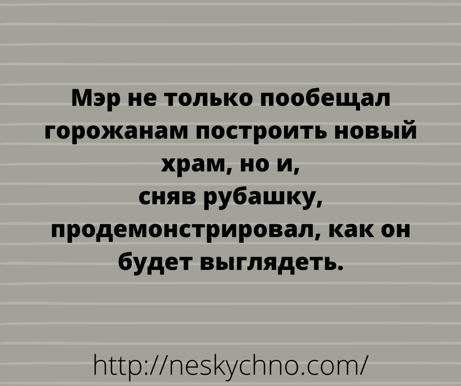 Лучшее начало дня — анекдоты для отличного настроения 