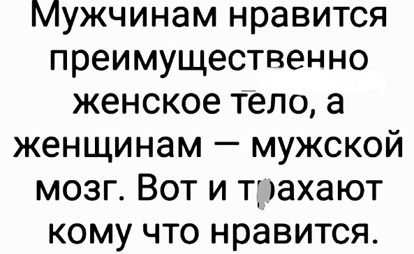 Будем откровенны — мы не будем откровенны 