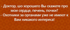 Подборка открыток с короткими и меткими анекдотами Подборка открыток с короткими и меткими анекдотами