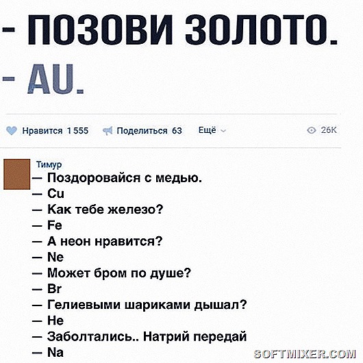 О чем шутят учёные 