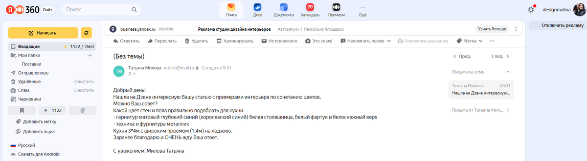 Простой сложный синий. 5 рекомендаций, как правильно подобрать все цвета комнаты Простой сложный синий. 5 рекомендаций, как правильно подобрать все цвета комнаты Яндекс, синий, вопрос, кухня, очень, сделать, чтобы, новый, материал, может, помещении, нужно, кухни, синего, серый, интерьера, картинки2, немного, появляются, хотите