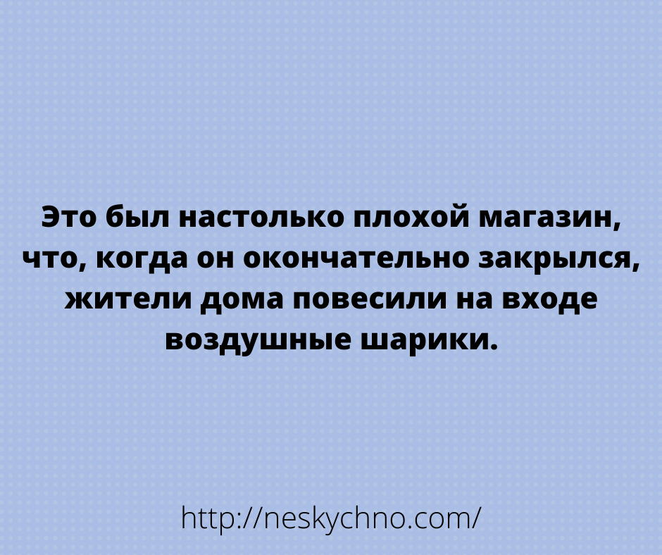 Лучшее начало дня — анекдоты для отличного настроения 