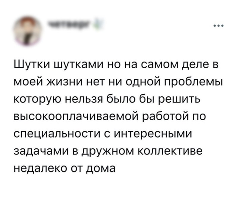 Смешные картинки про работу, жизнь и верное решение 