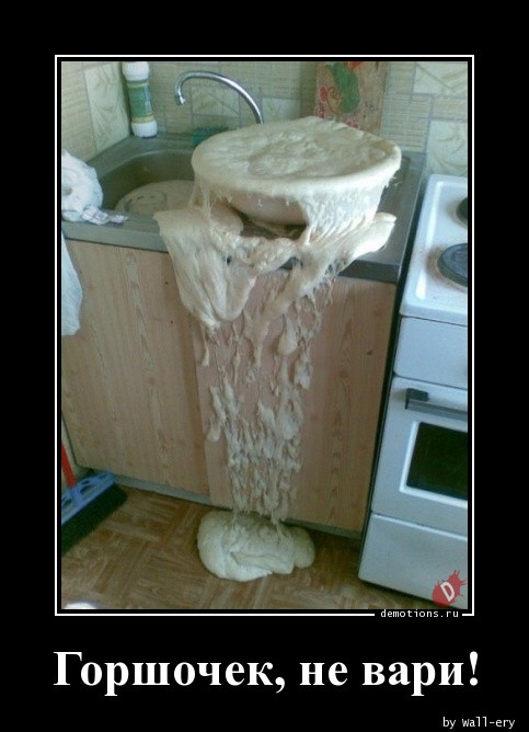 Демотиваторы для всех: «Мама просила руками не трогать»  