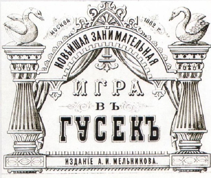 Что такое "Пузеля" и какими настольными играми забавлялись в дореволюционной России домашний досуг,игры,история,семья