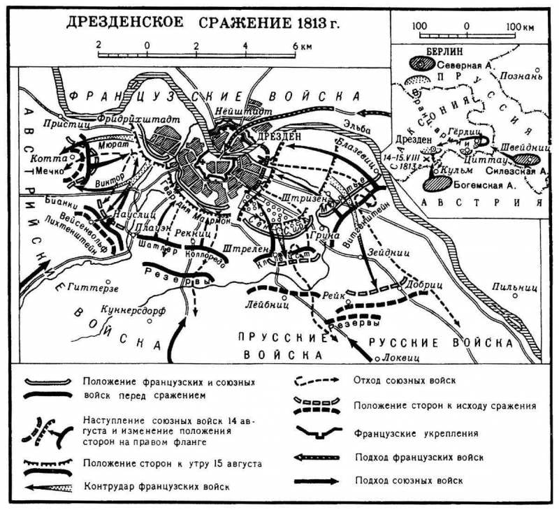 Победа Наполеона в Дрезденском сражении Победа Наполеона в Дрезденском сражении история