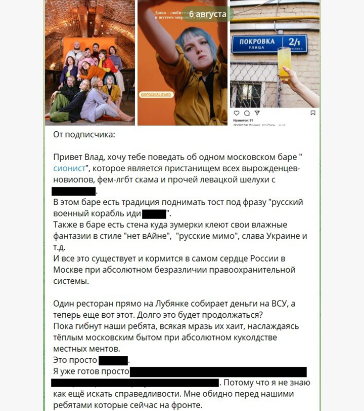 ЗАСАДА В ЦЕНТРЕ МОСКВЫ: СЕТЬ БАРОВ СОБИРАЕТ ДЕНЬГИ ДЛЯ ВСУ расследование,россия