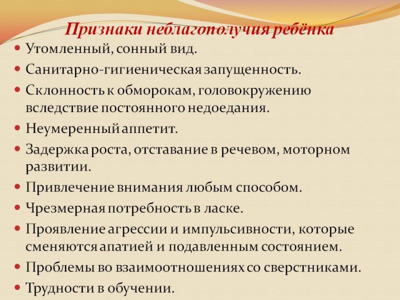 В Москве пройдут массовые проверки неблагополучных семей: что делать" 