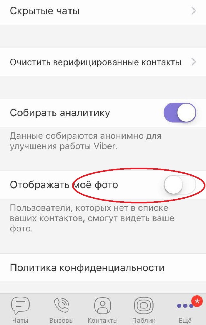 как пользоваться вайбером