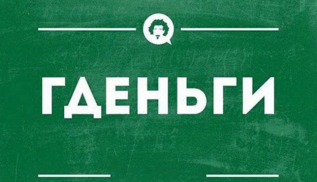Пенсии тоже счёт любят Пенсии тоже счёт любят россия