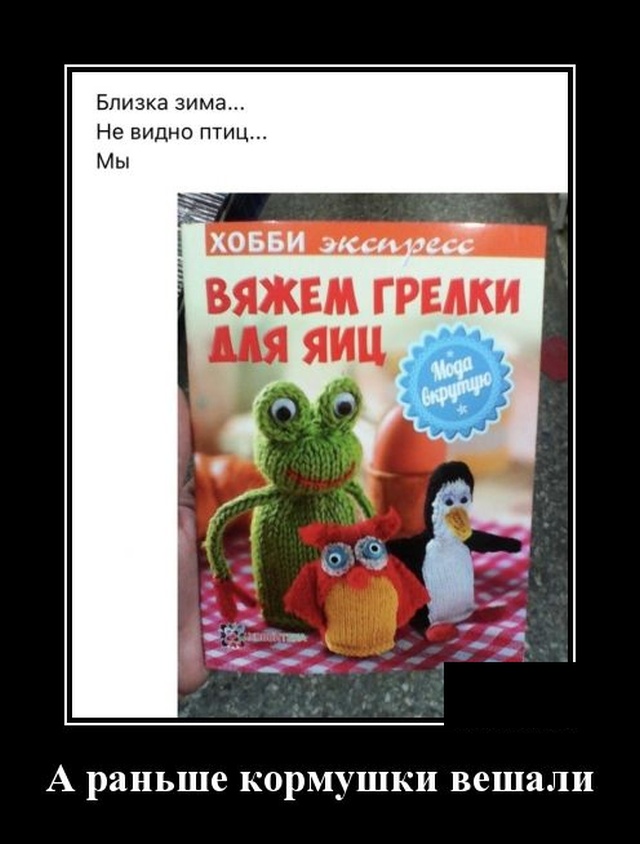 Классные и зачетные демотиваторы из нашей жизни со смыслом демотиваторы свежие,приколы,смешные демотиваторы,юмор