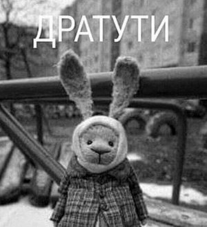 Брось вызов судьбе - пусть подавится! Брось вызов судьбе - пусть подавится! Истории из жизни,приколы,юмор