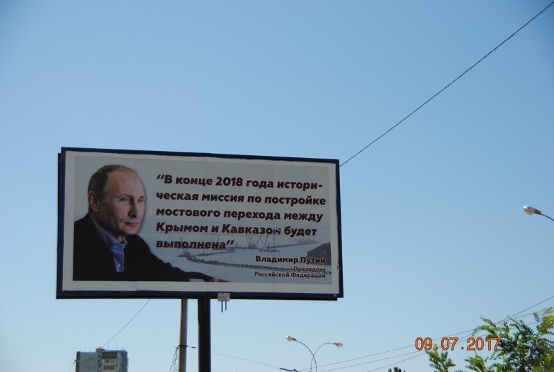 Единственное, не понравилось жополиство видимо местной власти, плакатов с Путиным нигде не видел кроме Крыма Путешествия на машине, крым, отдых