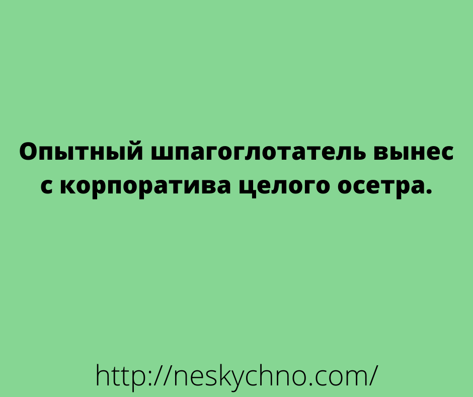 Смешная подборка самых острых анекдотов сети Смешная подборка самых острых анекдотов сети
