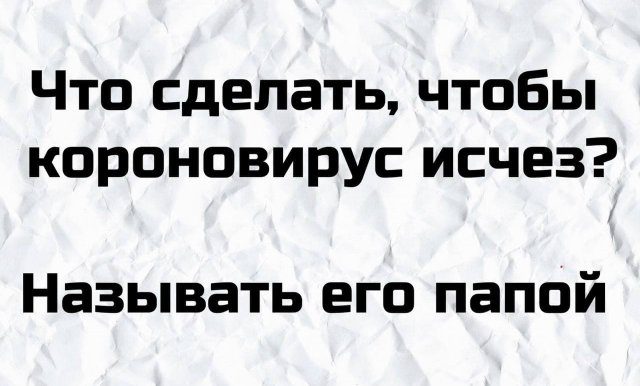 Коронавирус 2021. Приколы дня смешные картинки,фото-приколы,юмор