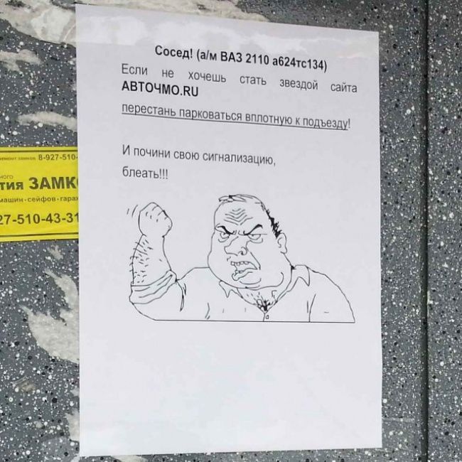 Забавные надписи в подъездах. Злые и добрые Забавные надписи в подъездах. Злые и добрые