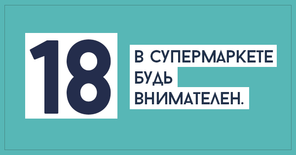 совет по экономии средств