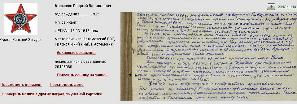 Как написать запрос в архив министерства обороны об участнике вов по фамилии образец