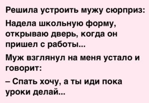 Для отличного настроения мы подготовили 15 коротких смешных и жизненных историй 