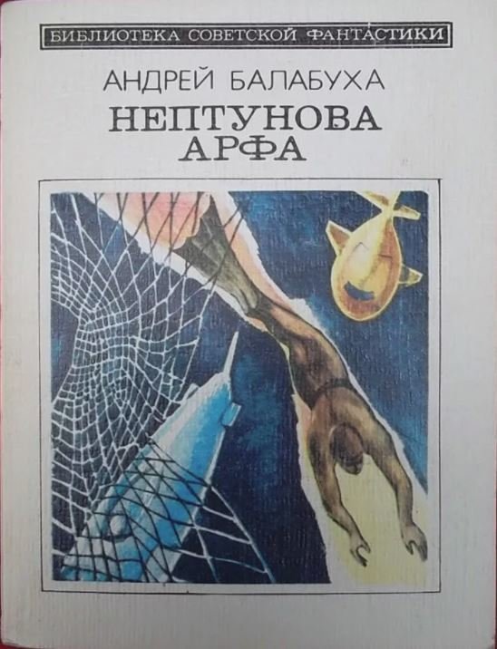 Шедевры фантастики - замечательные, но не самые известные авторы Шедевры фантастики - замечательные, но не самые известные авторы книги, литература, фантастика