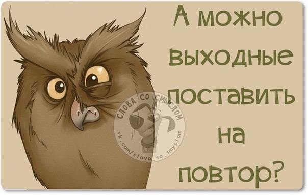 - Когда вижу пьяного человека в 11 утра, меня всегда мучает один вопрос: 