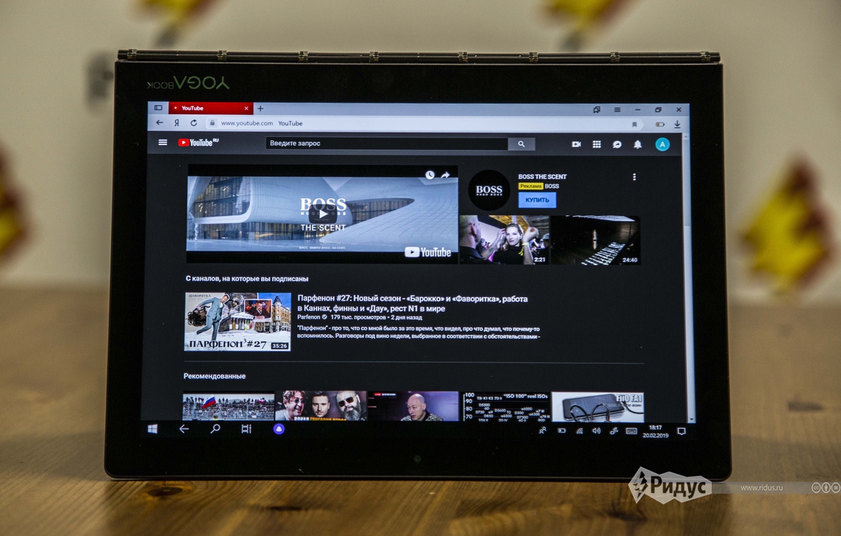 Погоня за тремя зайцами: обзор Lenovo Yoga Book C930 Lenovo