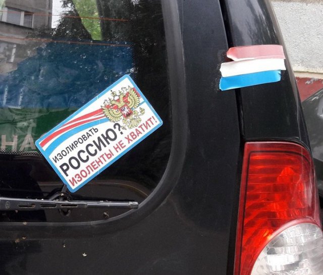 Непобедимая Россия (45 приколов)