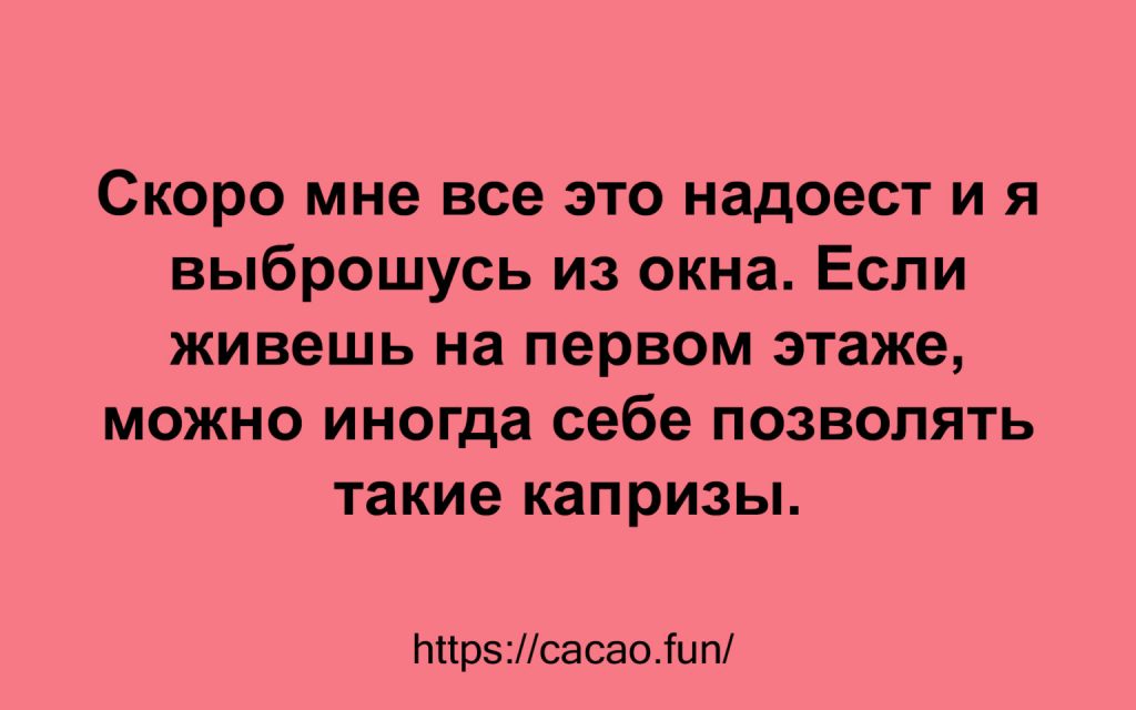 Замечательная десятка анекдотов с неожиданным финалом Замечательная десятка анекдотов с неожиданным финалом