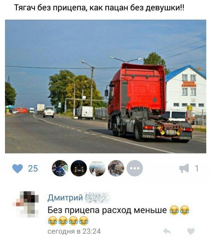 3. Ох уж эти проблемы в отношениях комментарии, смешно, соцсети, юмор