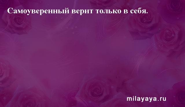 Картинки со статусами. Подборка milayaya-status-milayaya-status-03310529062020-11 картинка milayaya-status-03310529062020-11