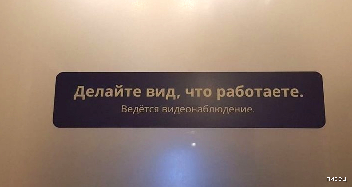 Друзья, скажите, а у вас на работе, так же прикольно общаются? смешные картинки