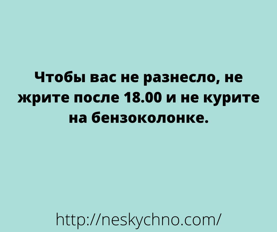 Лучшее начало дня — анекдоты для отличного настроения 