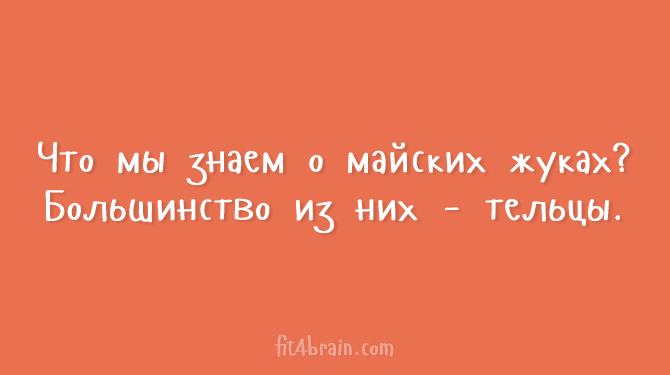 Открытки для тех, кому надоели шаблонные шутки анекдоты