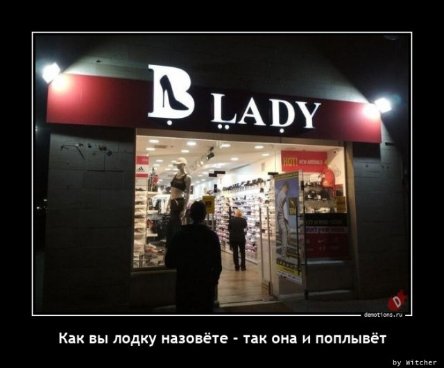 Демотиваторы для всех: «Мама просила руками не трогать»  