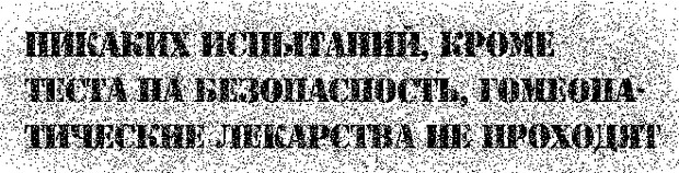 Гомеопатия: эффект сверхмалого фуфла гомеопатии, которые, плацебо, эффект, лекарства, вещество, может, лекарств, лечения, Однако, действительно, только, доктора, экспериментов, который, гомеопатия, гомеопатов, меньше, молекула, изобретена